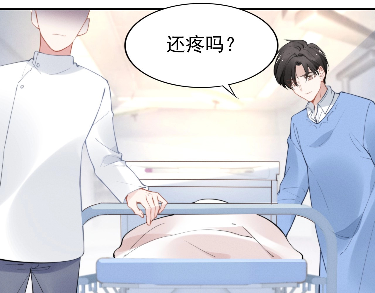 第66话 你是我的私人领地！ 第 10 页