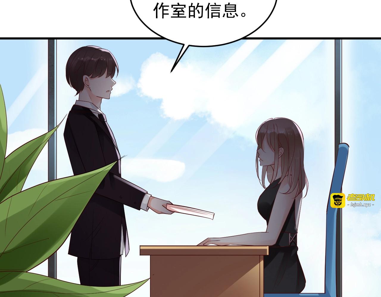 第23话 当你的秘书 第 67 页