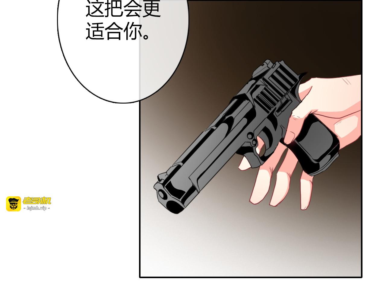 第91话 你变得好陌生 第 49 页