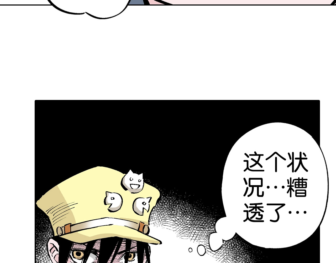 第85&86话 这个话题打住吧 第 96 页