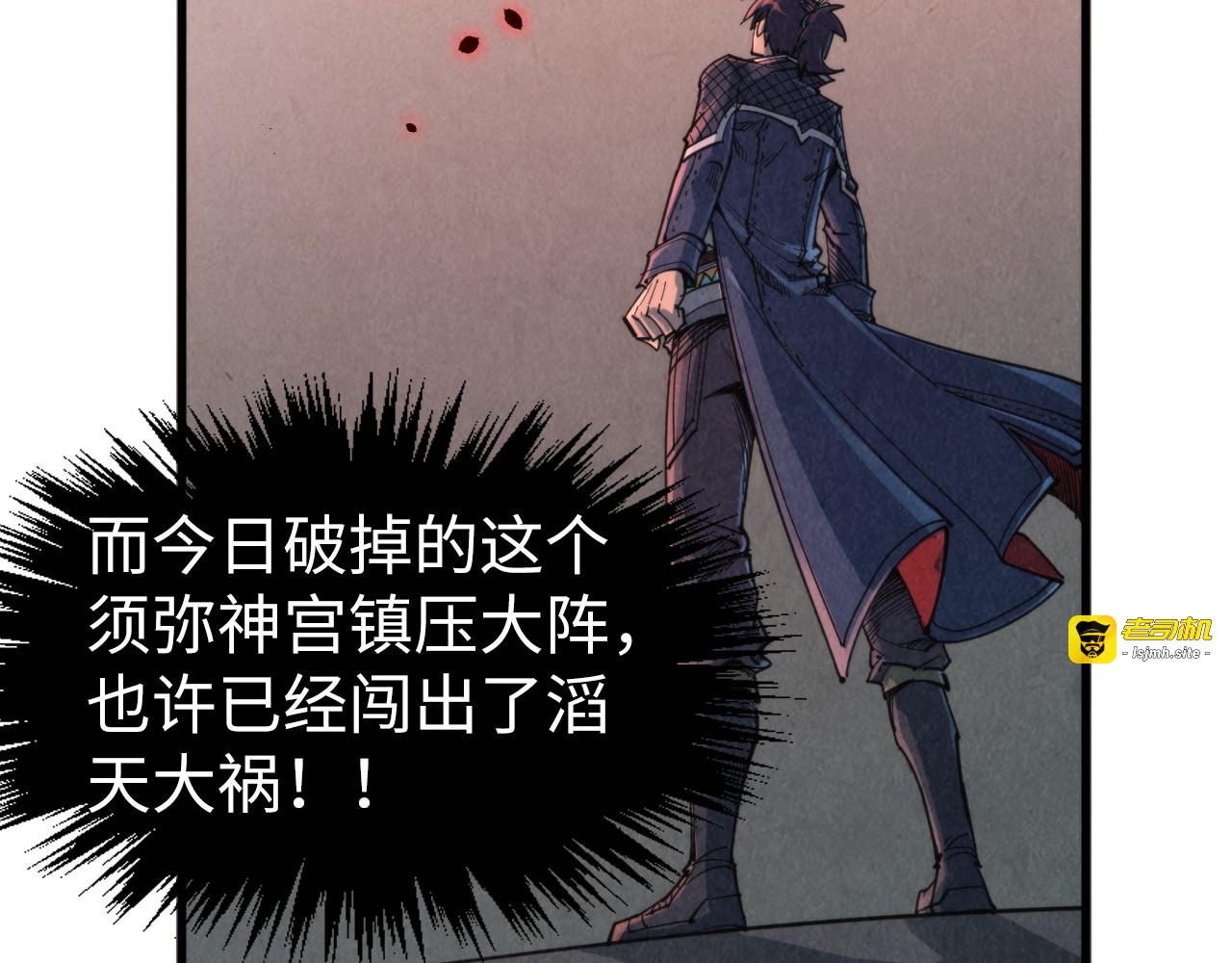 第271话 魔影 第 135 页
