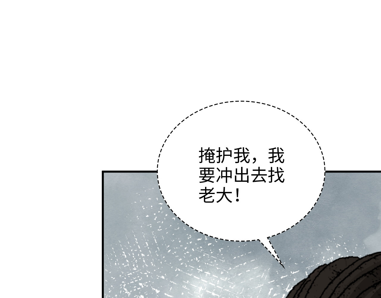 第469话 援军还需48小时 第 68 页