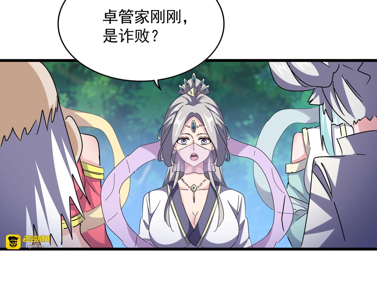 第476话 调虎离山 第 75 页