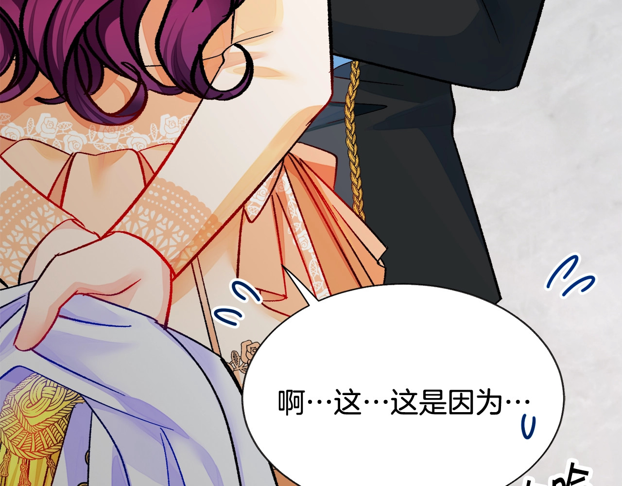 第51话 不认路 第 80 页