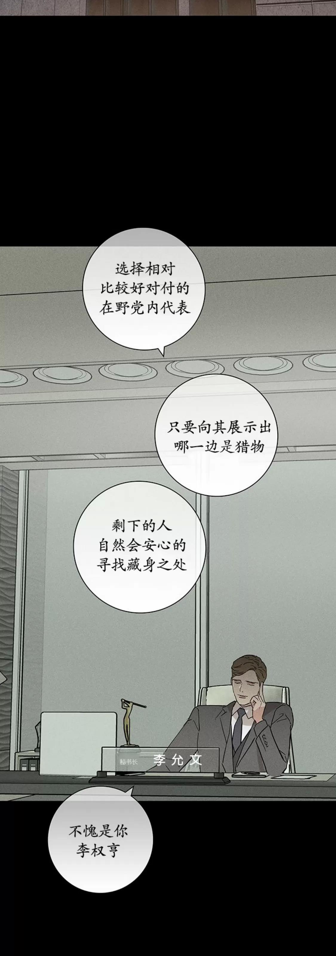 第58话 第 54 页
