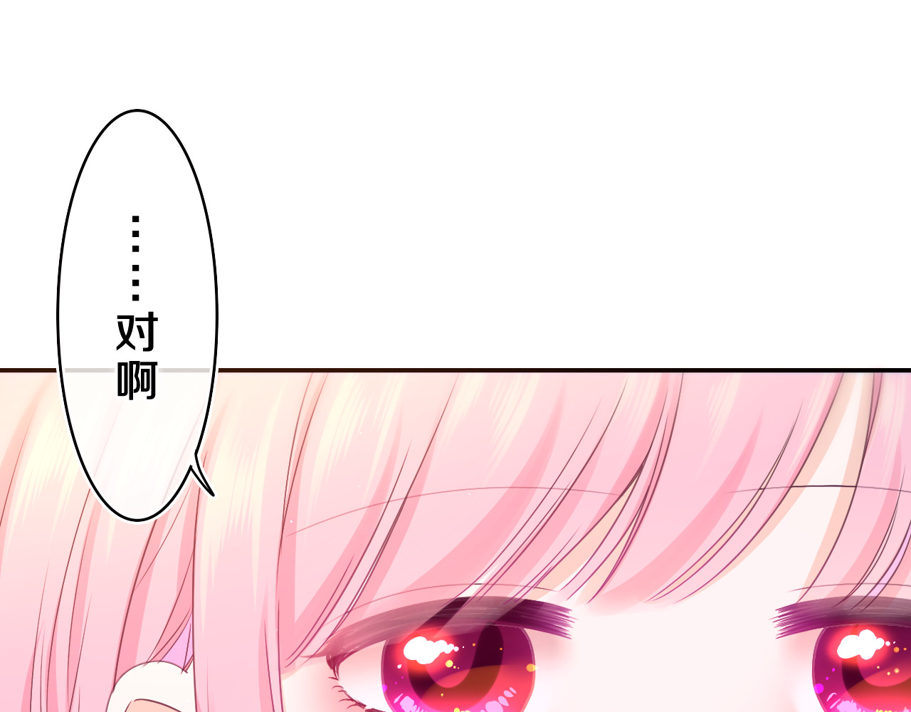 第58话 嗨，树洞同学 第 66 页