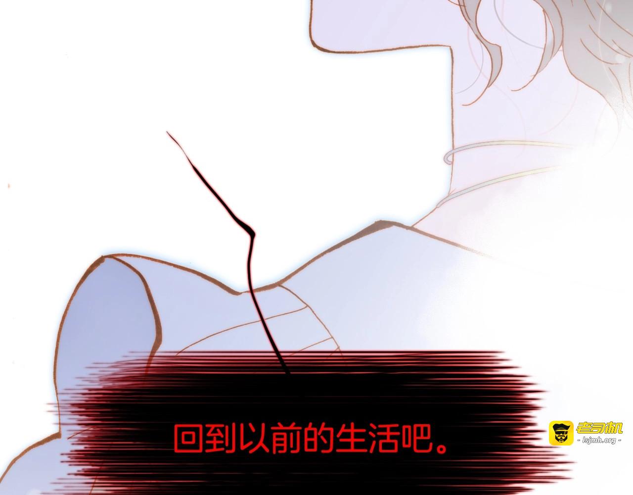 第39话 怎么办？！ 第 137 页