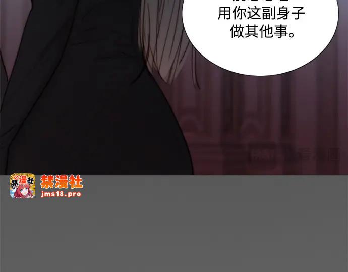 第90话 轮到你输了 第 257 页