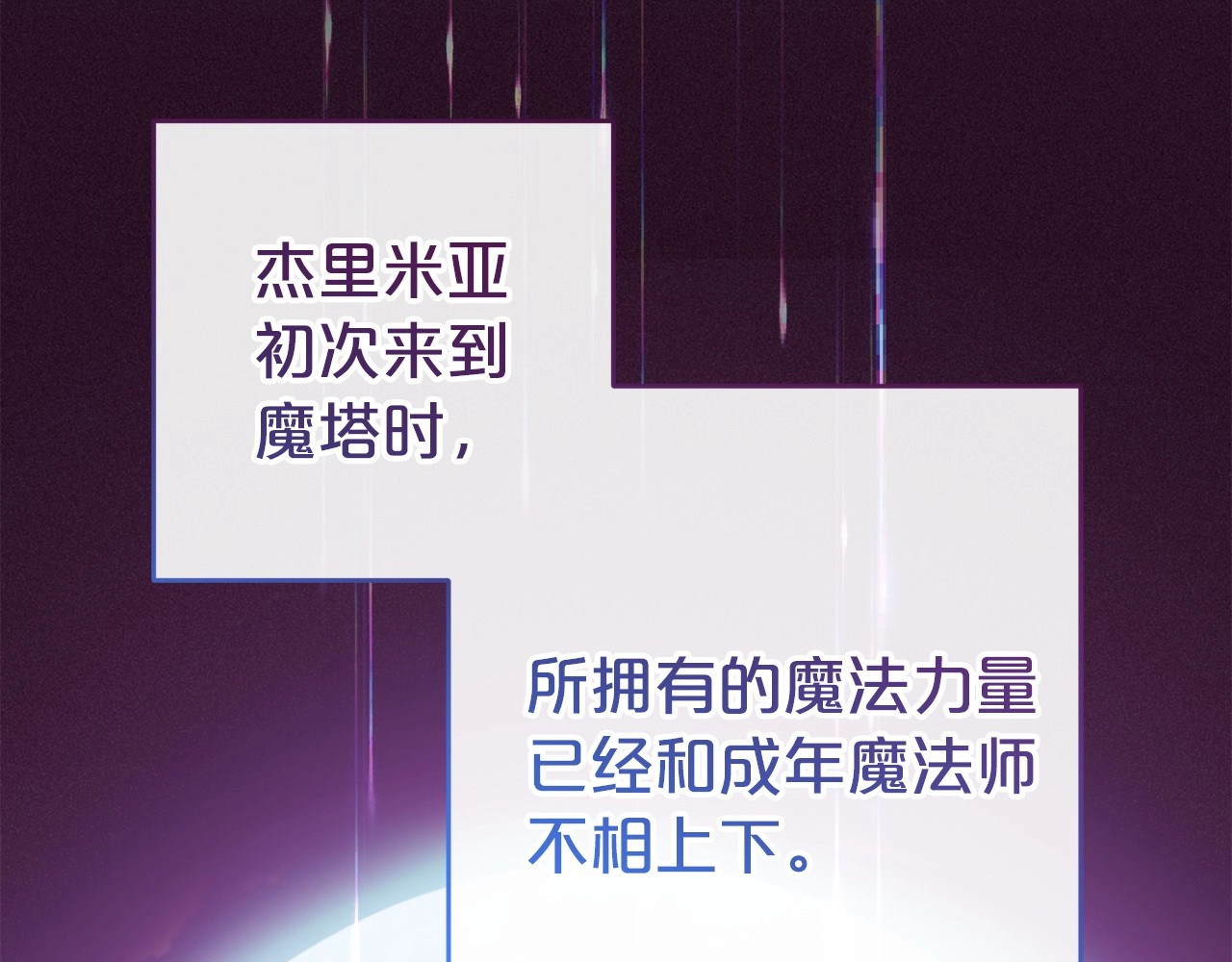 第36话 这本来就是我的错！ 第 122 页