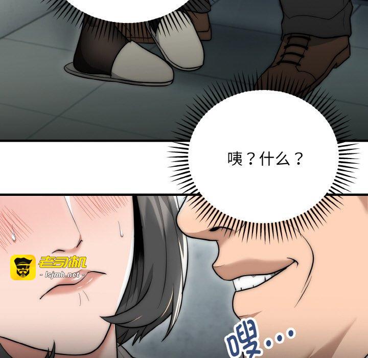 第9话 第 63 页