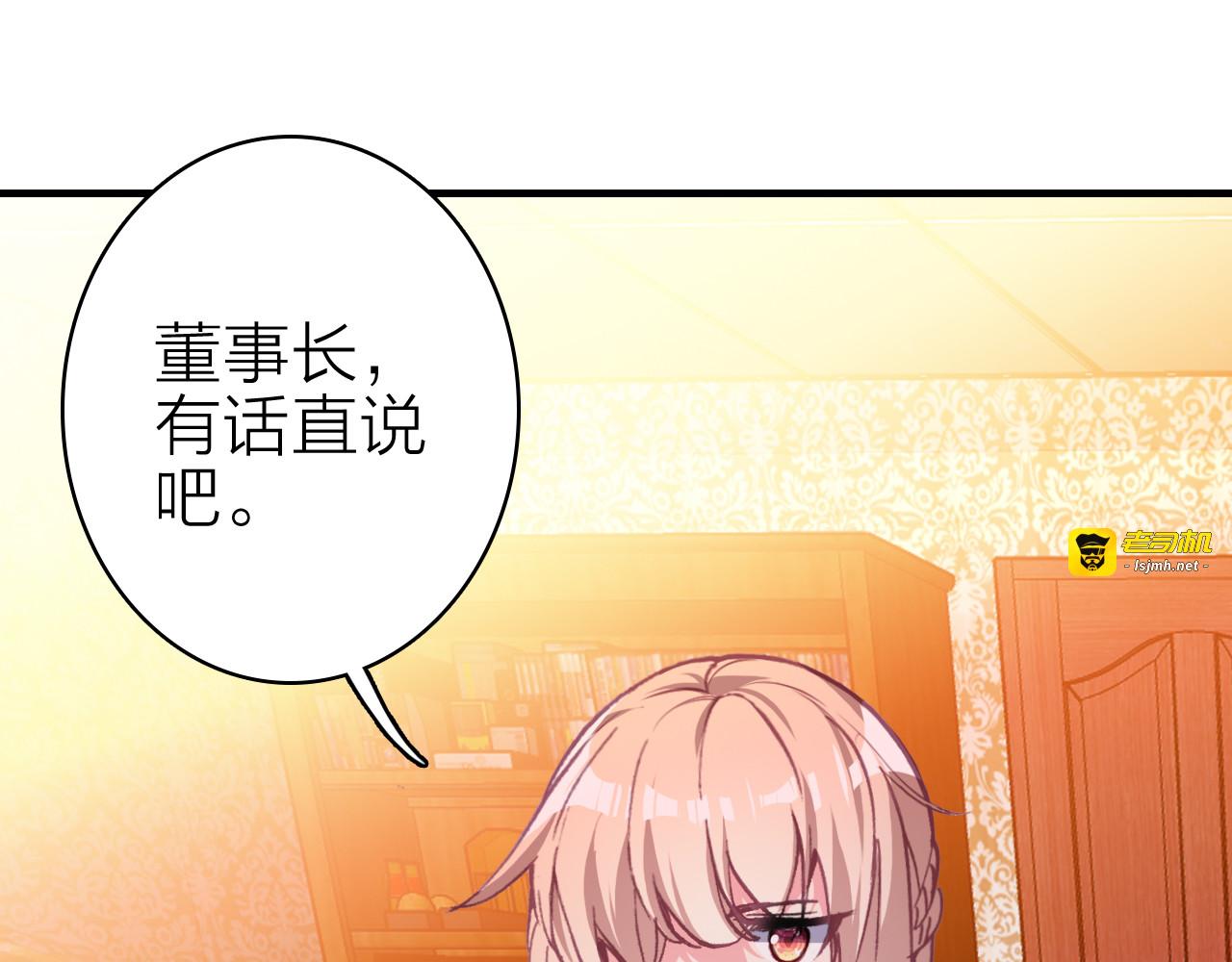 第17话 被迫离校 第 45 页