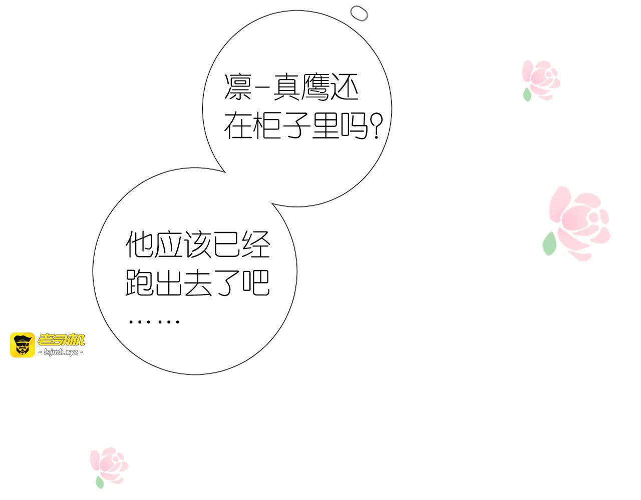 第二季 5.保佑我 第 45 页