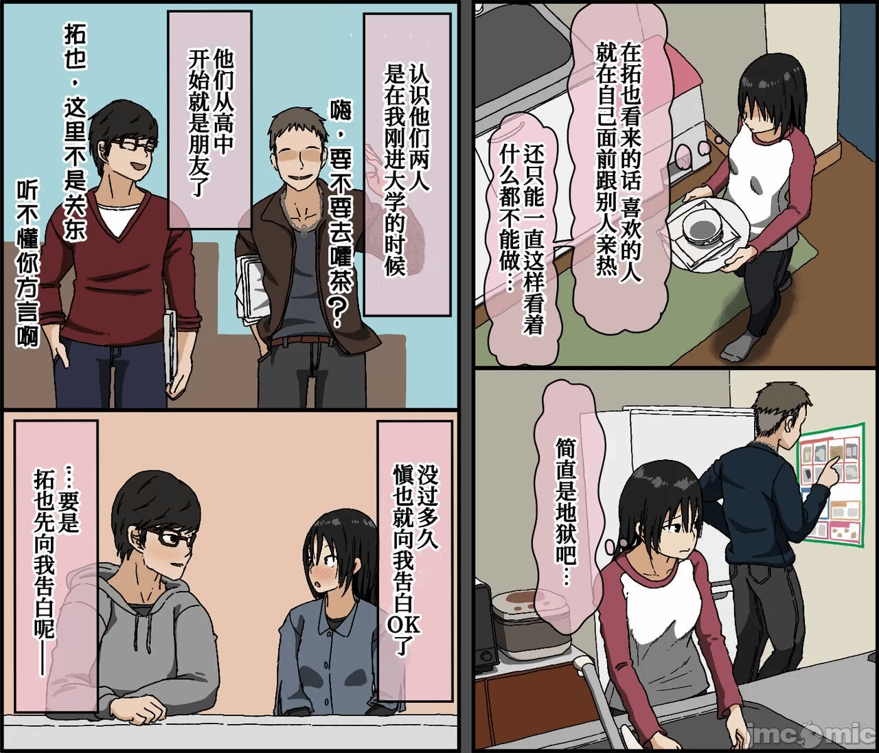 第一话 第 10 页