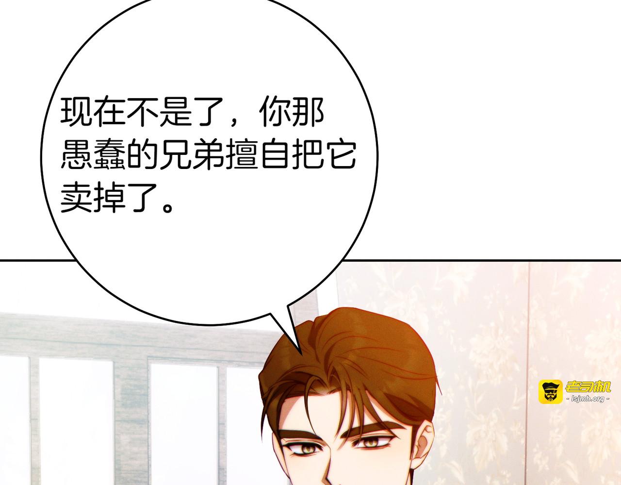 第28话 明白的人 第 93 页