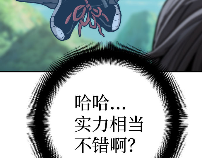 第47话 第 170 页