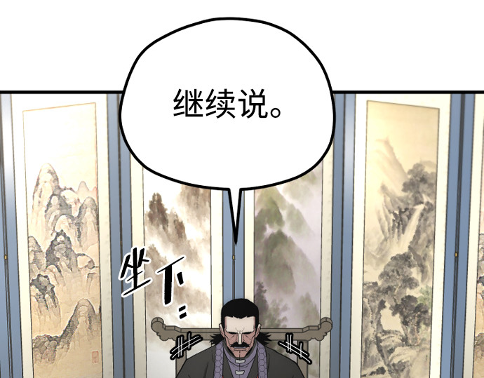 第173话 第 42 页