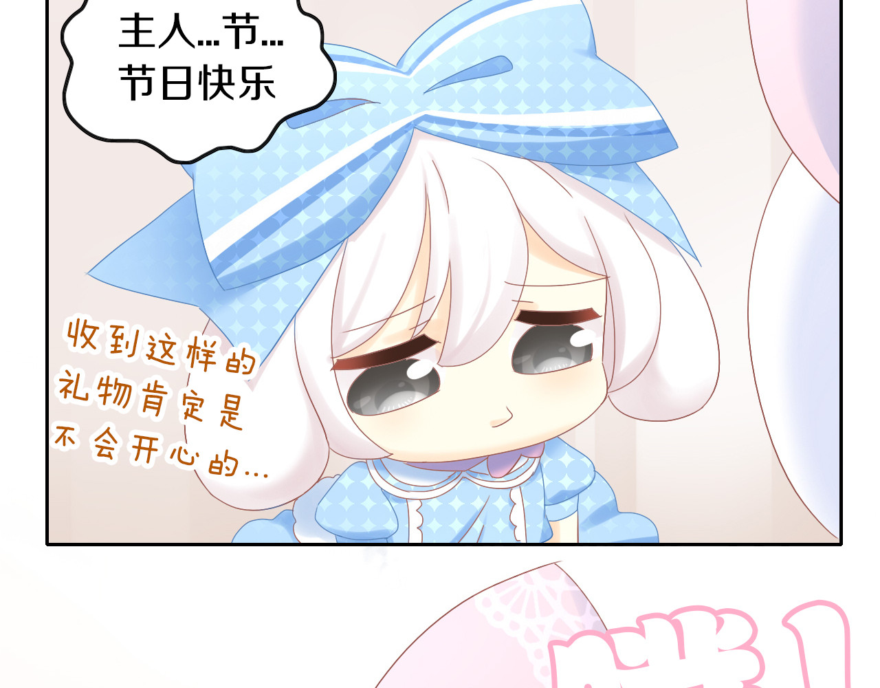 第195话  宠物毛毡 第 72 页