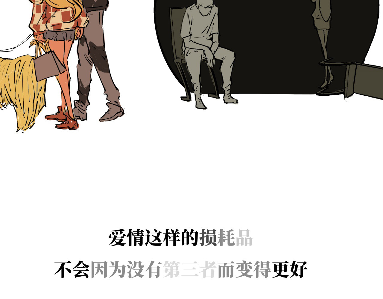 第80话 剖白 第 182 页