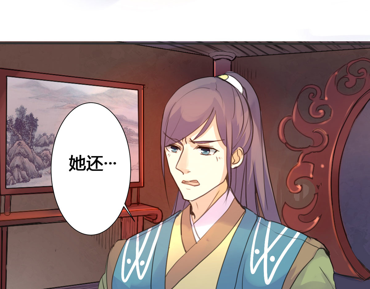 第8话 第 20 页