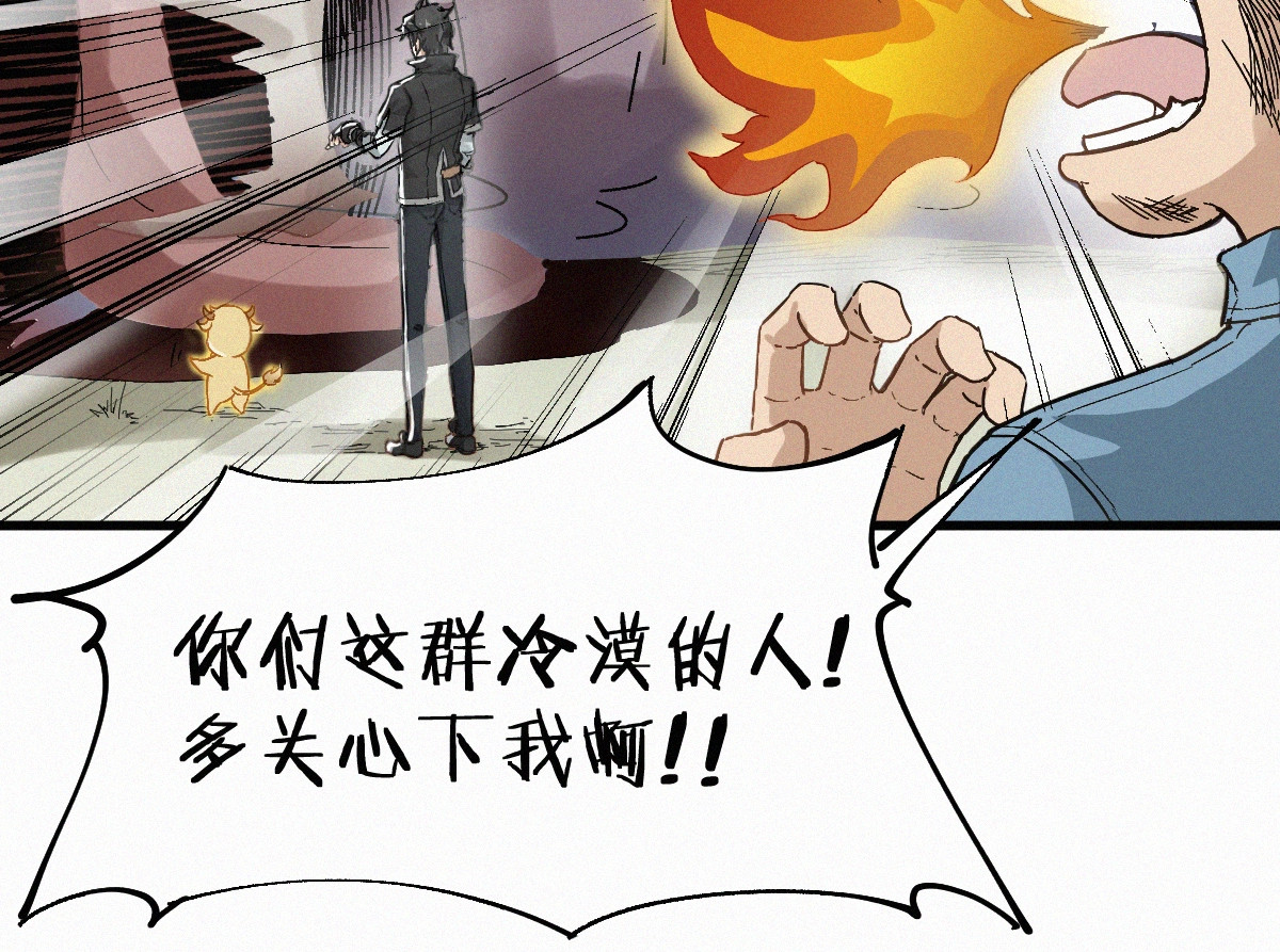 第28话 胖子变异？！ 第 18 页