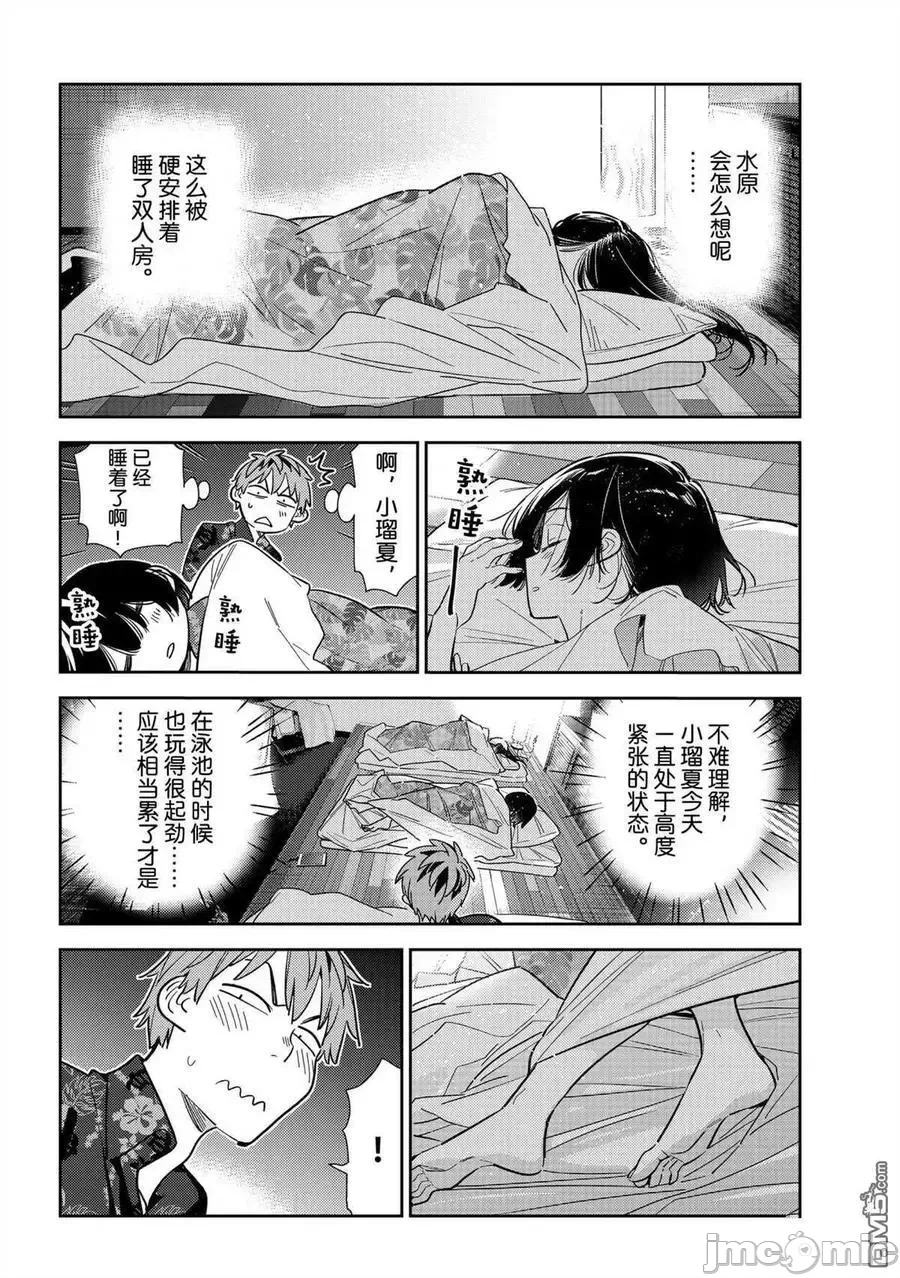 第45话 第 18 页