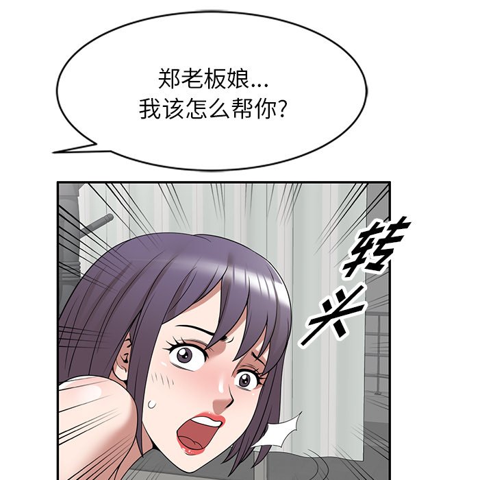 第33话 第 33 页