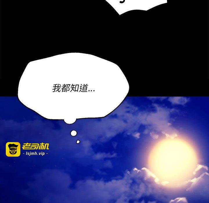 第89话 第 67 页