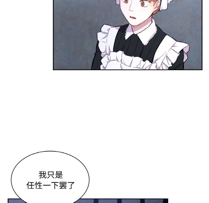 第3话 第 52 页