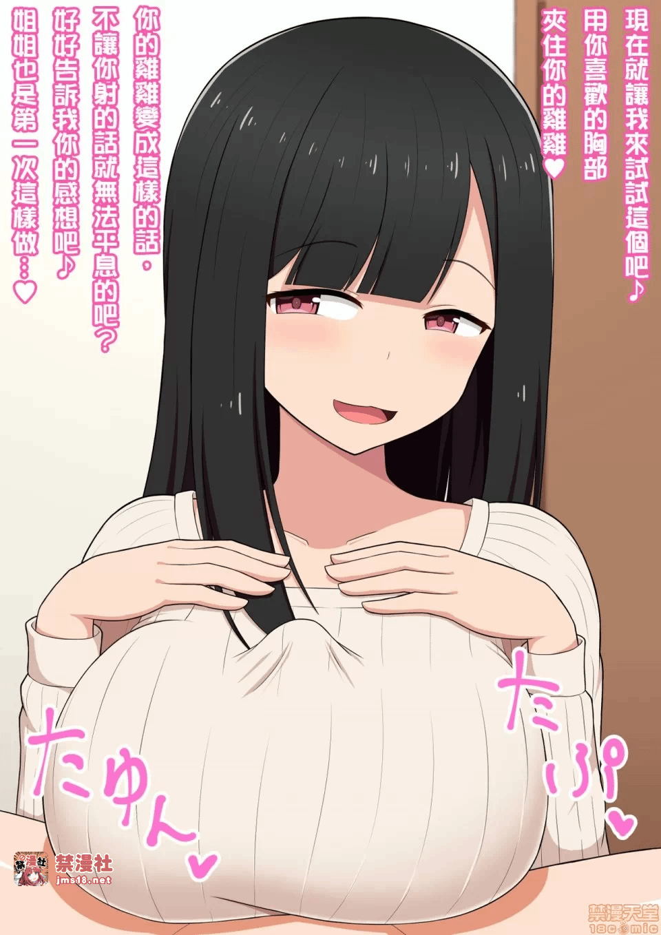 第一话 第 15 页