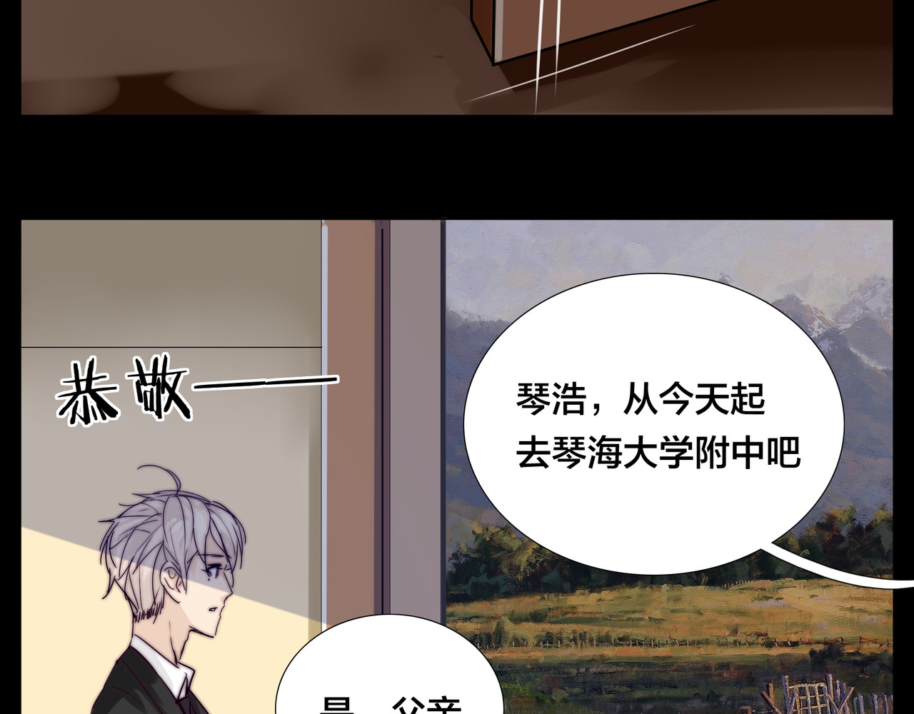 第50话 过去 第 54 页