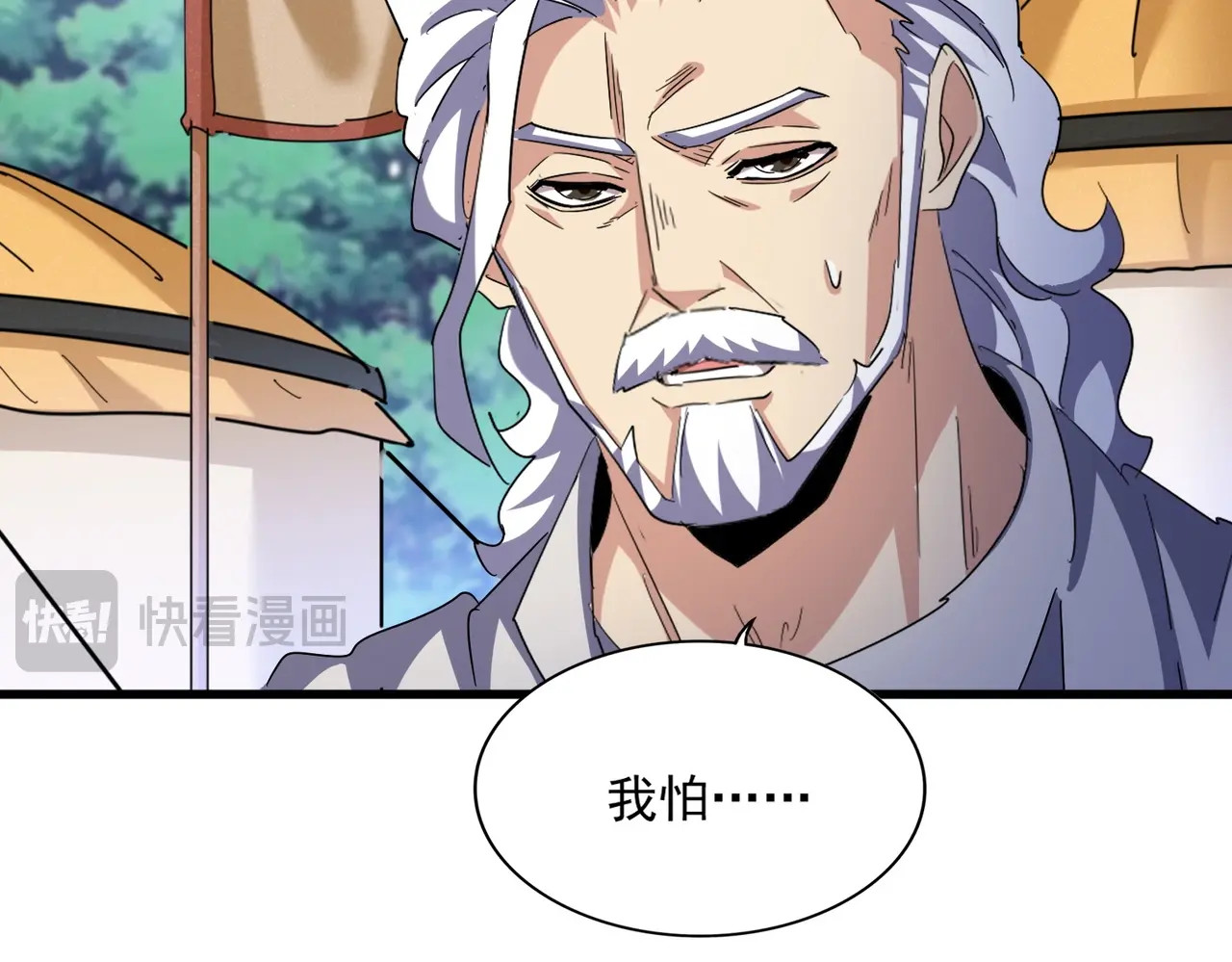 第470话 开战 第 34 页