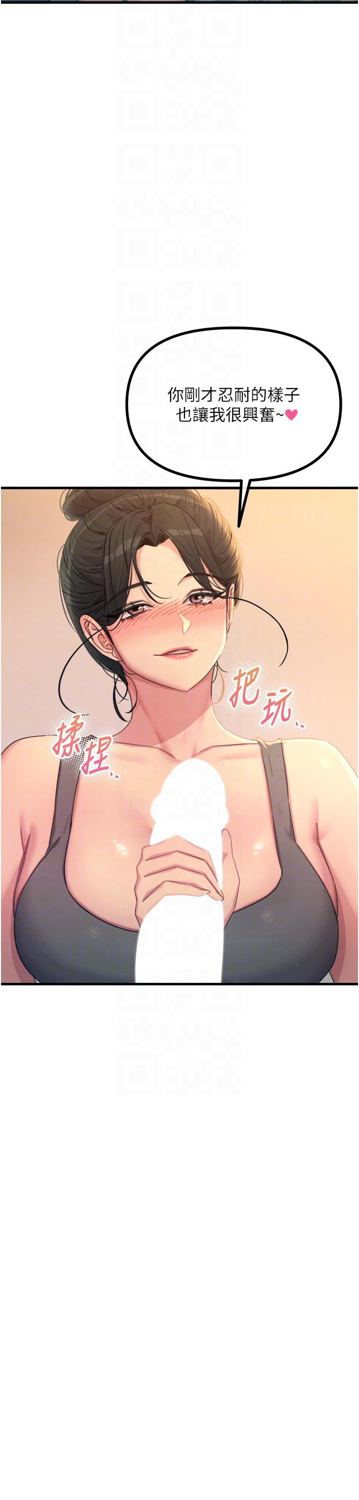 第48话 - 大战淫乱学姐♥ 第 18 页