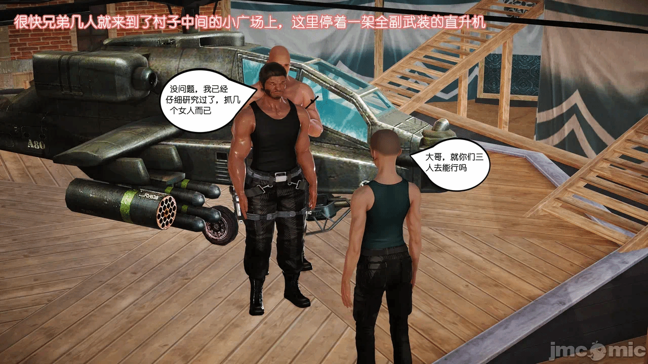 第一话 第 1658 页