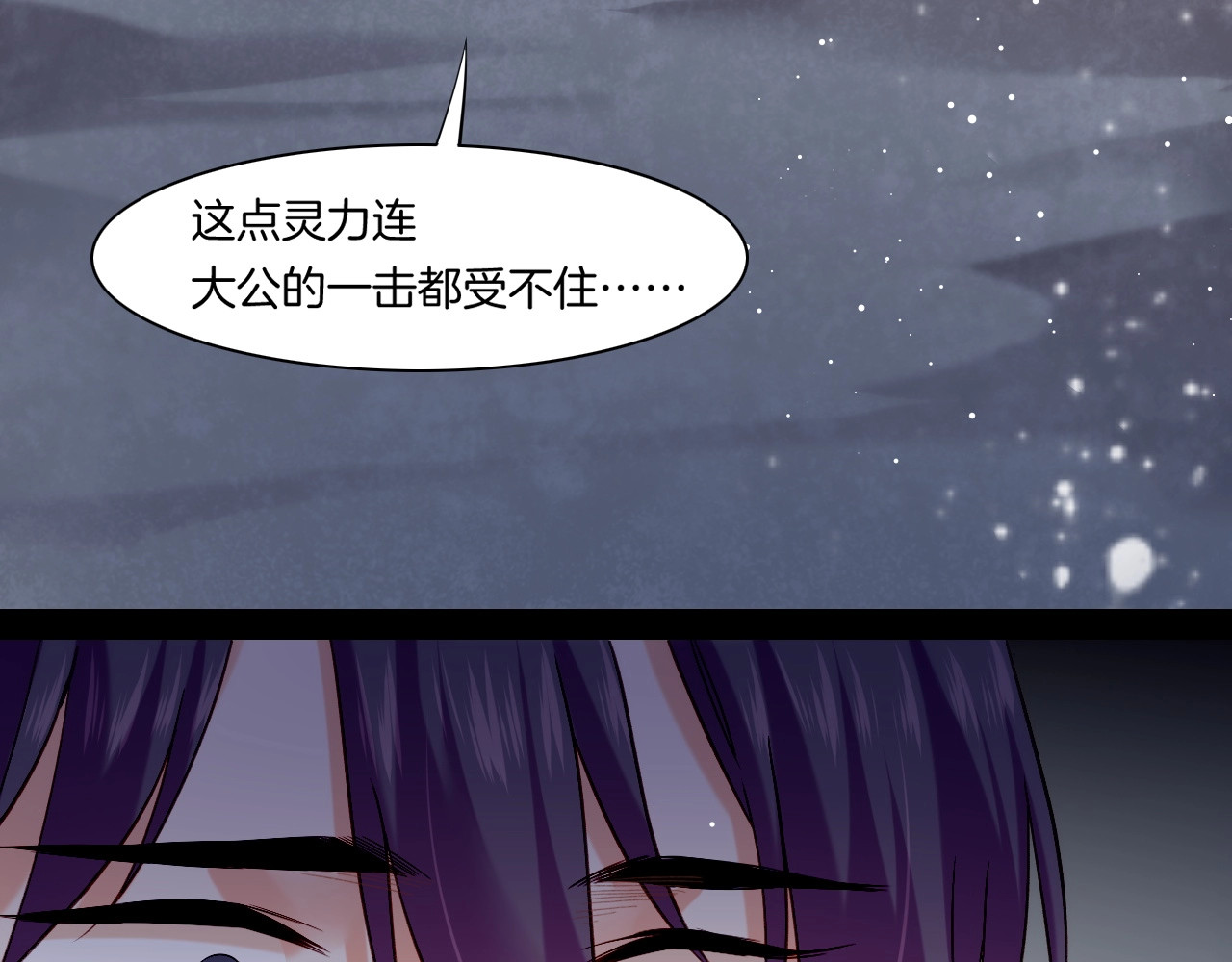 第55话 大敌重临，身陨道消 第 72 页