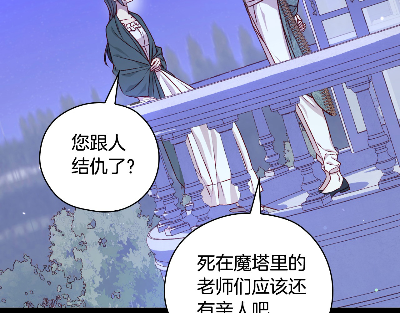 第125话 记忆偏差 第 46 页