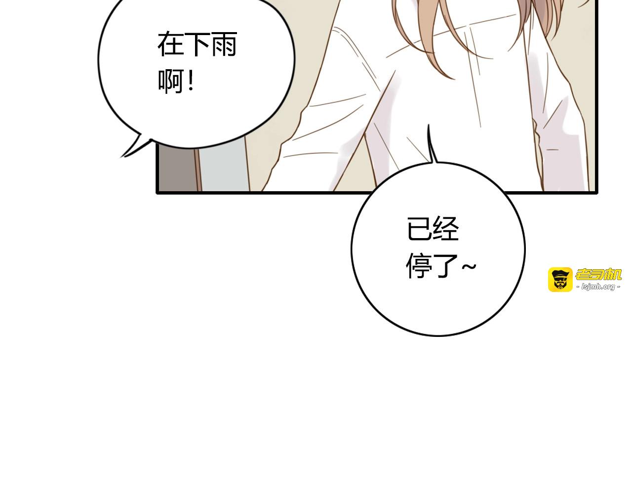 第59话 他的尴尬 第 79 页