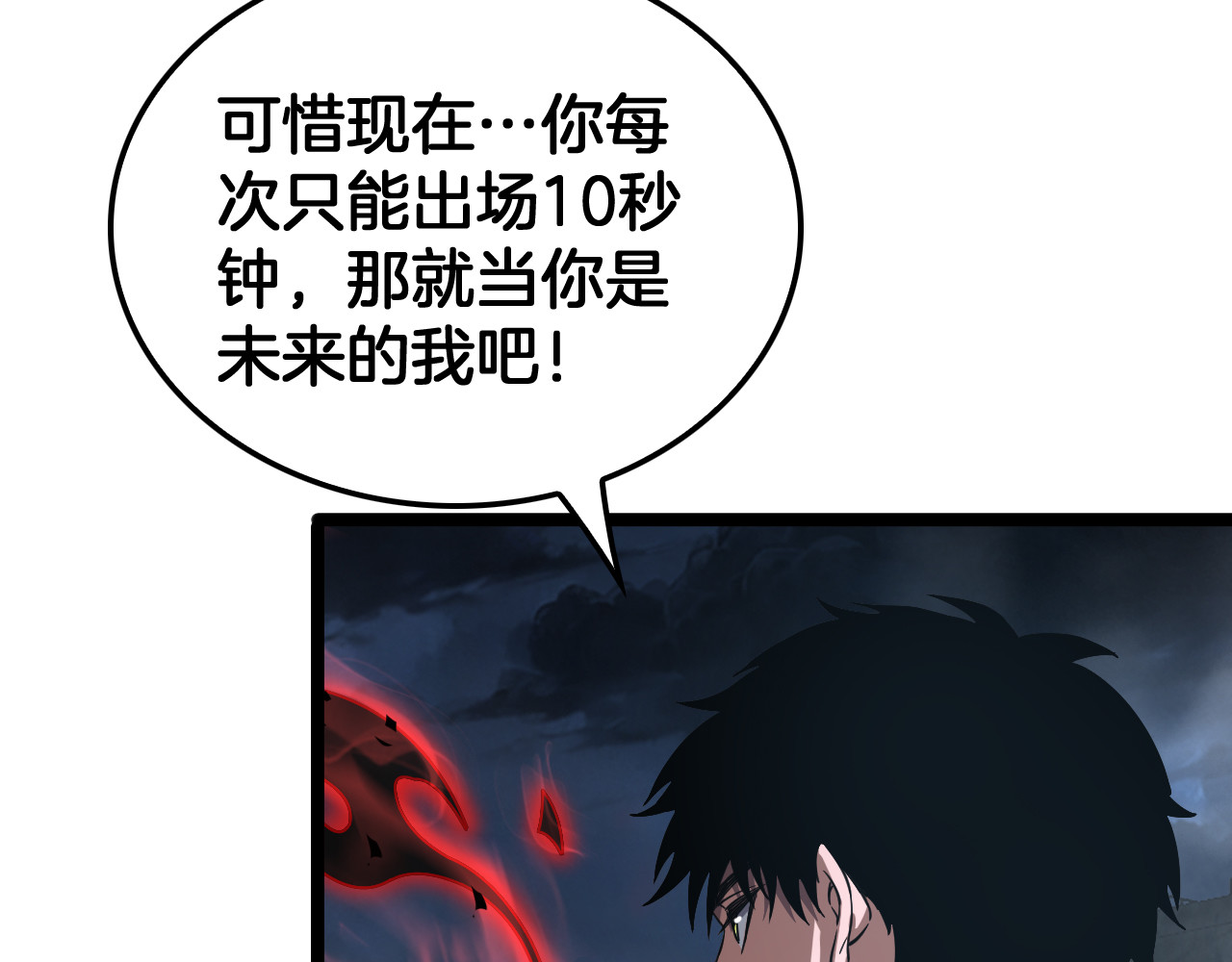 第52话 说到做到 第 126 页
