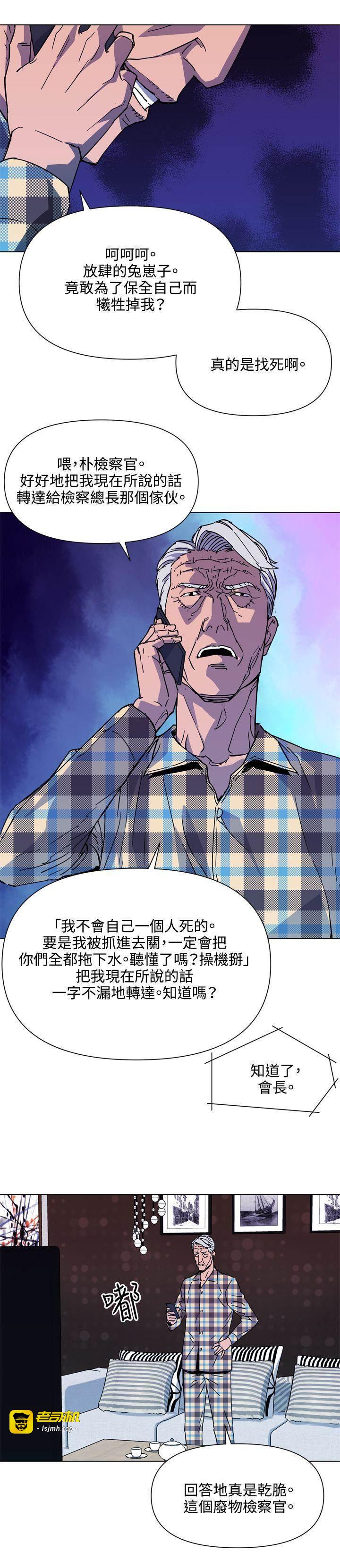 第76话 第 11 页