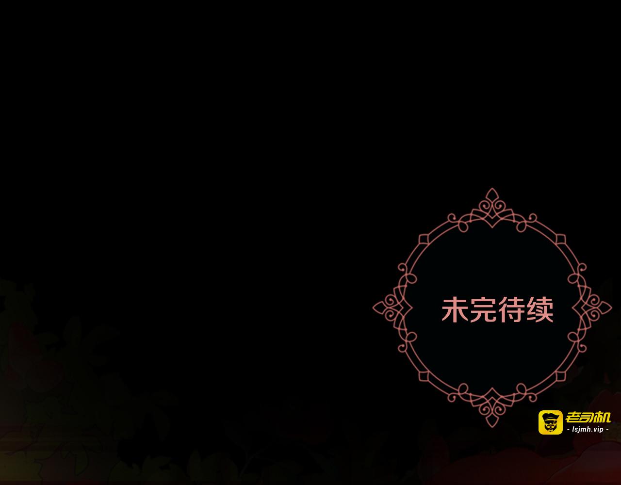 第54话 影卫有帮手了 第 147 页