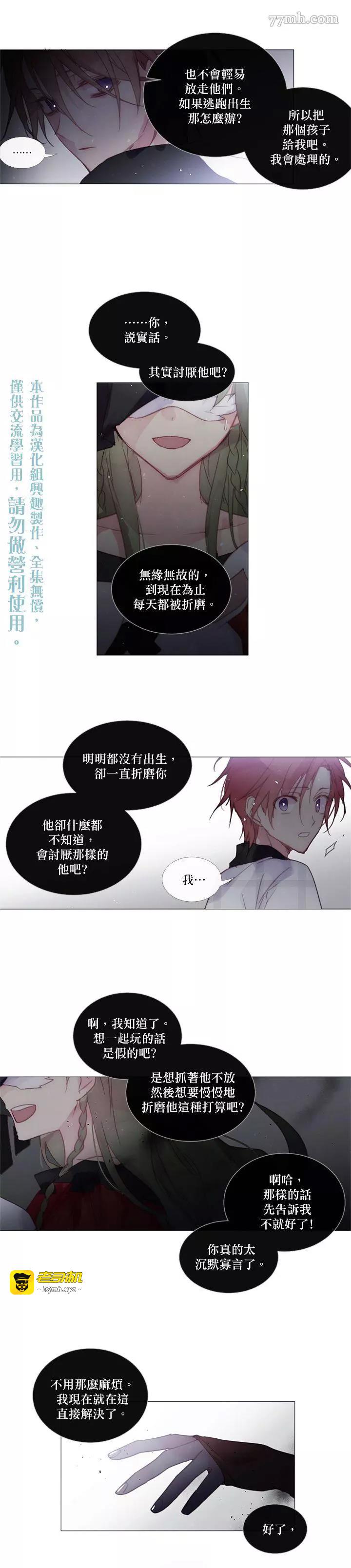 第43话 第 5 页