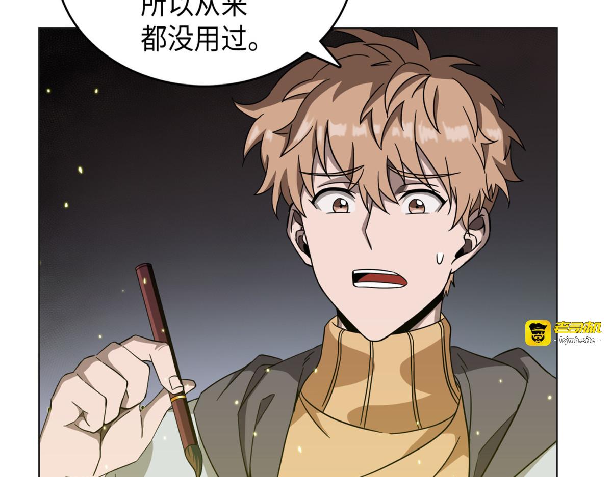战争之王的结局 第 23 页