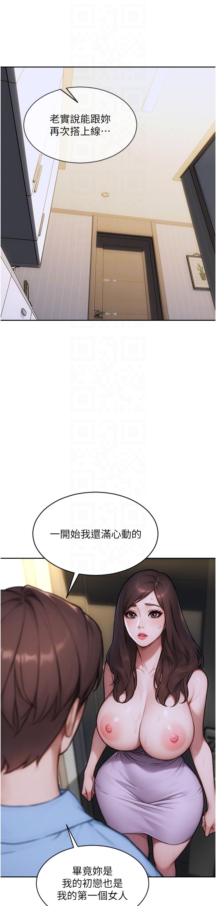第43话 - 这次我想自己来♥ 第 14 页