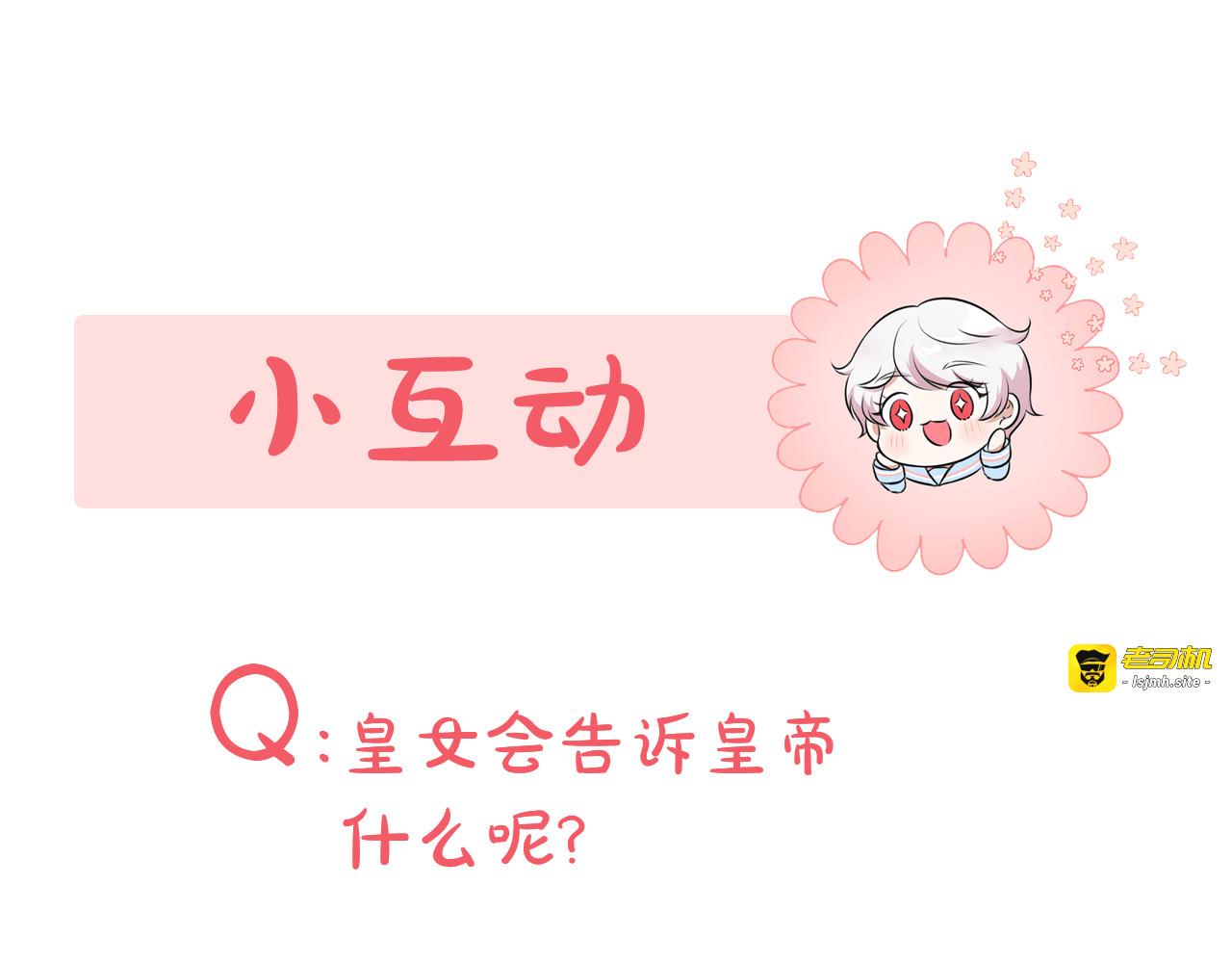 第121话 报仇！ 第 237 页