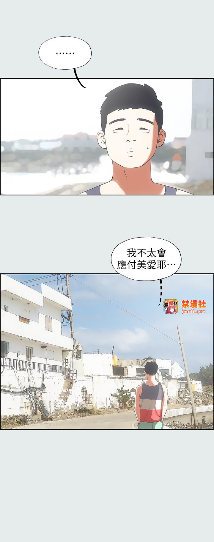 第5话 - 老二又硬了 第 31 页