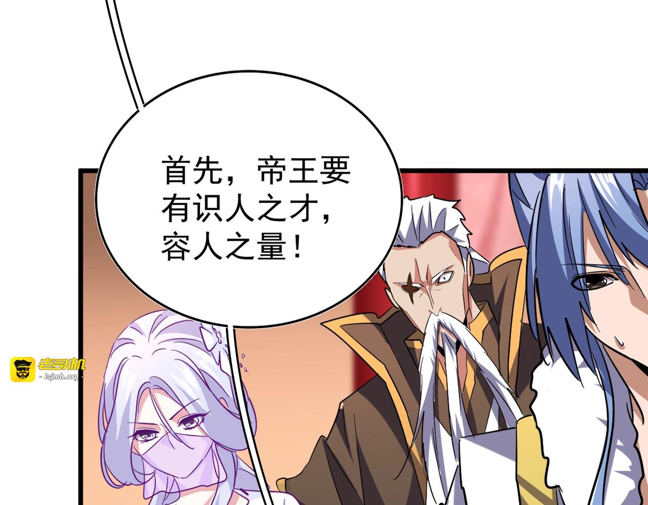 第191话 就你也配！？ 第 117 页