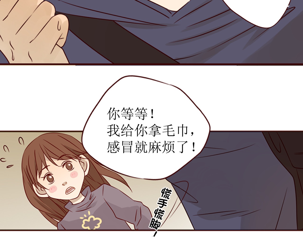 第16话 强大了，才配争取你 第 30 页