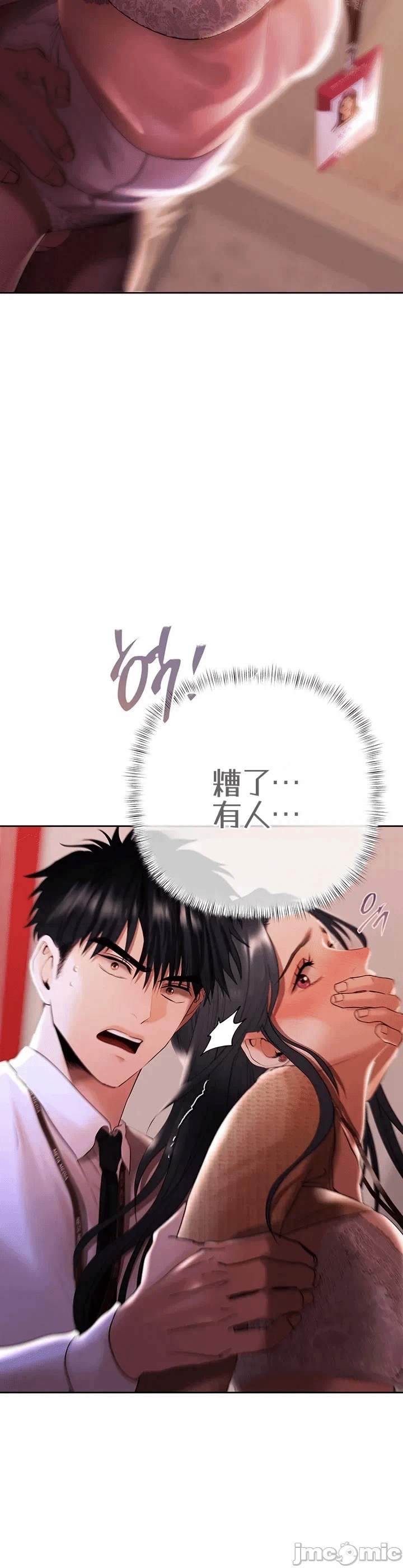 第4话4 第 45 页