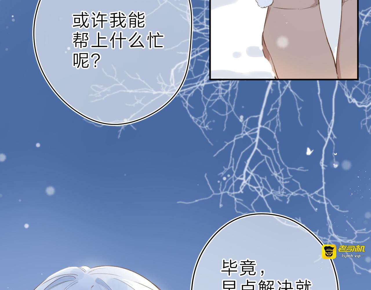 第9话 他的回答 第 25 页