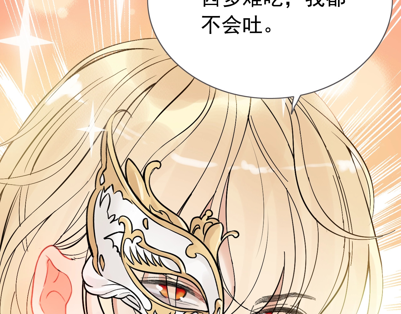 第218话 老婆的甜点死也要吃 第 112 页