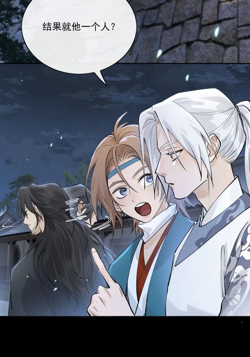 第81话 74结果就他一个人？ 第 16 页